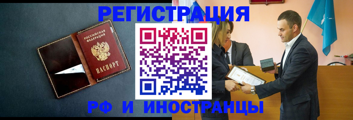 временная регистрация в квартире в Челябинской области
