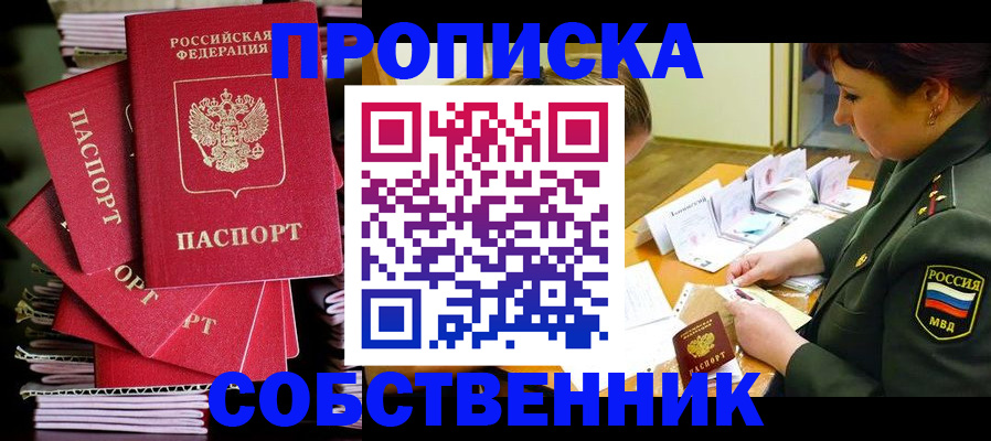 регистрация в Челябинской области