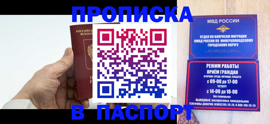 временная регистрация законно в Челябинской области