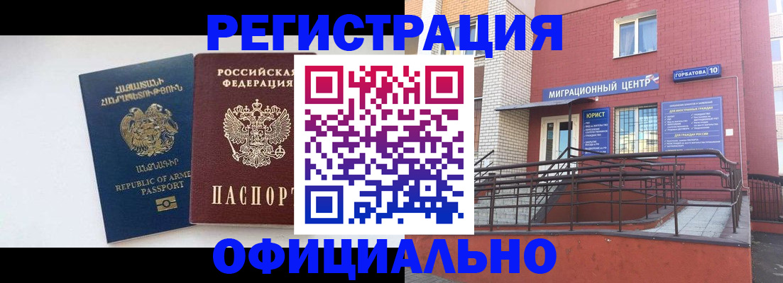 прописка паспорт в Челябинской области