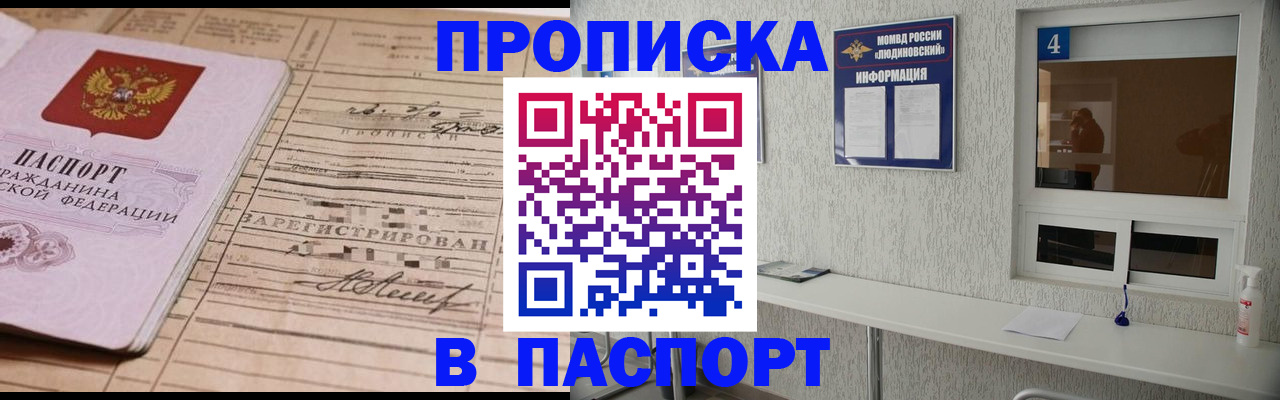 временная регистрация в Челябинской области