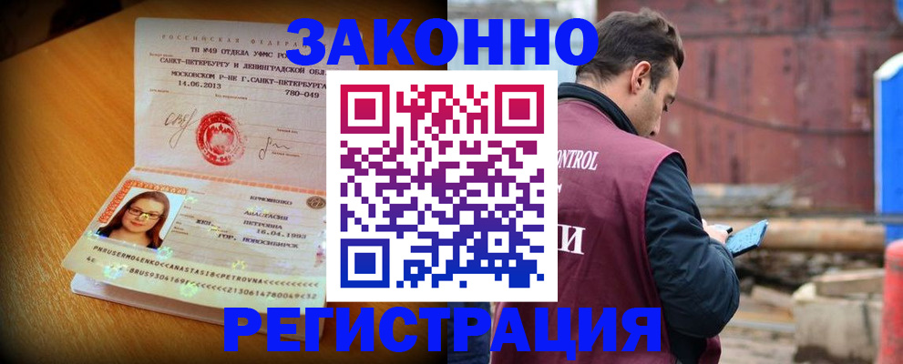 прописка для школы в Челябинской области