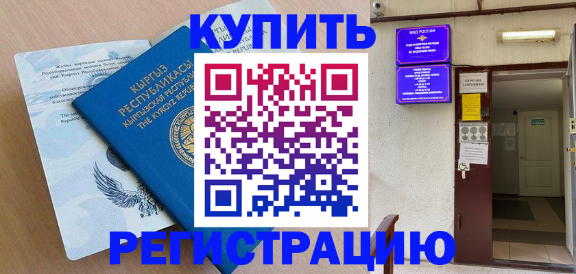 регистрация для дет. сада в Челябинской области