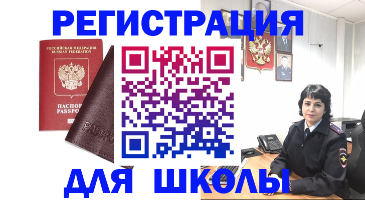 где прописаться в Челябинской области