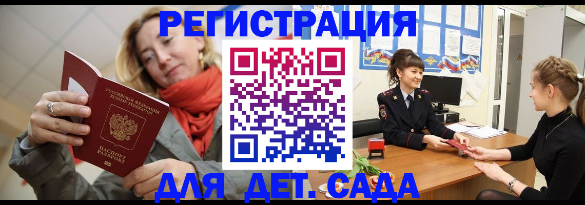 временная регистрация в квартире в Челябинской области