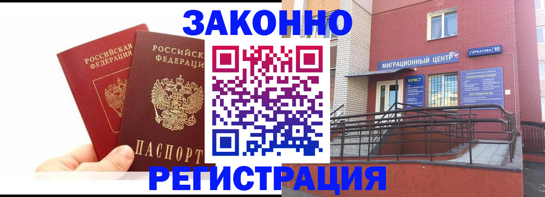 временная регистрация гарантия в Челябинской области